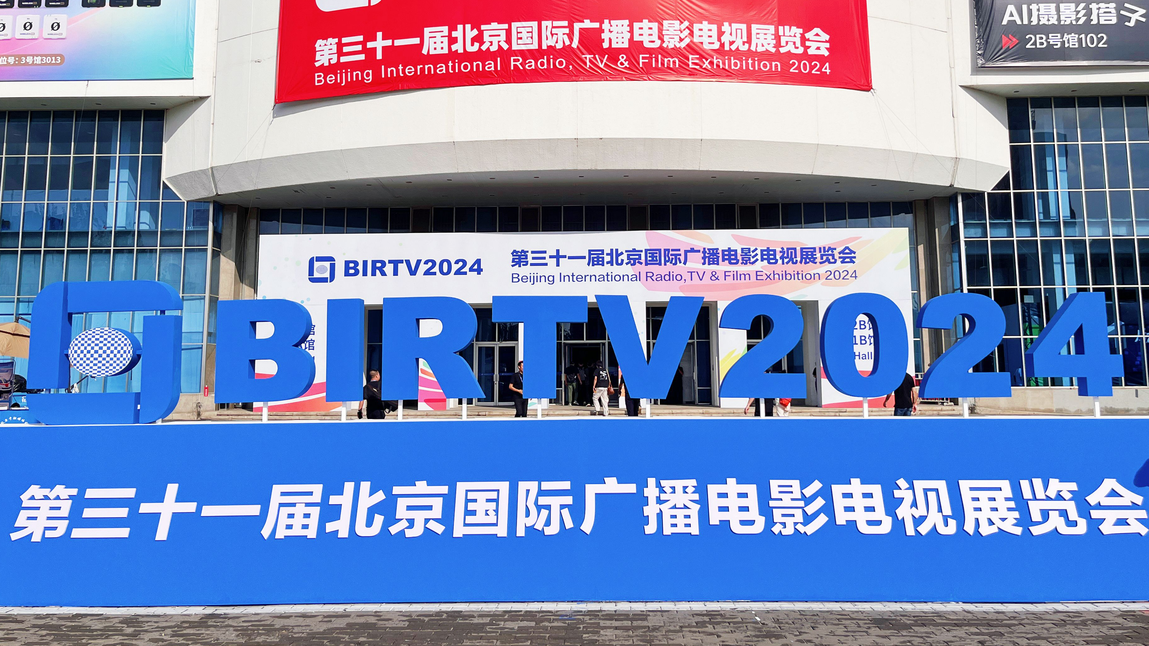 大眼猴亮相BIRTV2024，让户外直播更专业、更稳定、更高效！