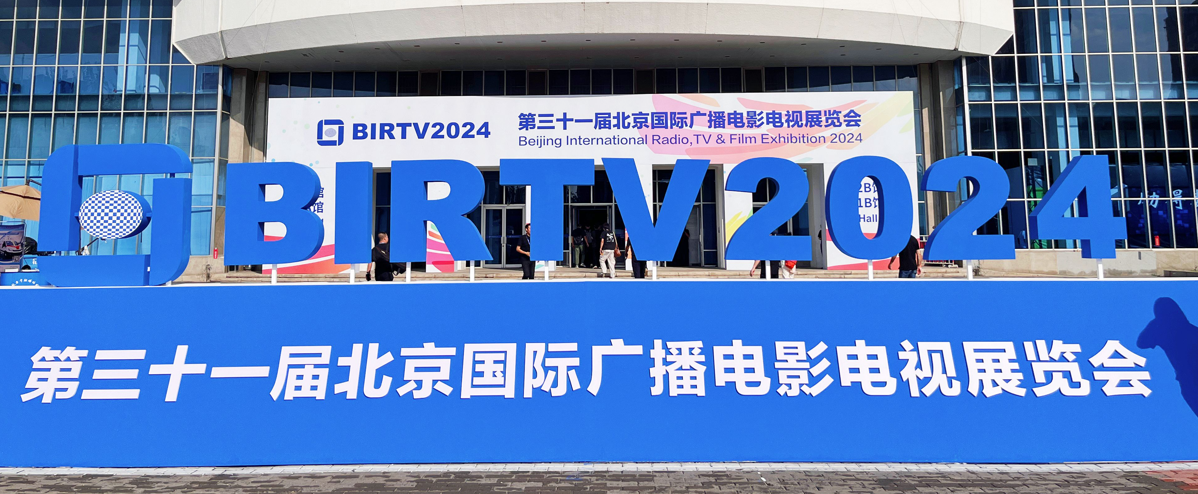大眼猴亮相BIRTV2024，让户外直播更专业、更稳定、更高效！