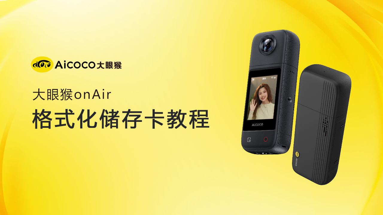 格式化储存卡教程